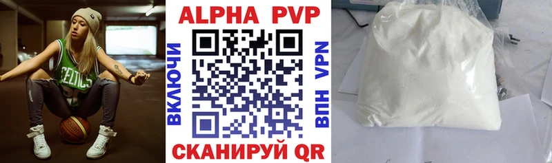 Альфа ПВП кристаллы Купить закладки Лихославль