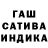 ГАШ hashish ZdorAlena