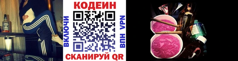 Codein напиток Lean (лин)  Купить закладки  Лихославль 