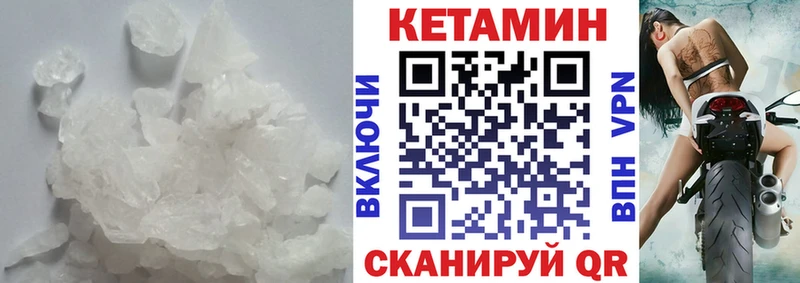 КЕТАМИН VHQ  Купить закладки  Лихославль 