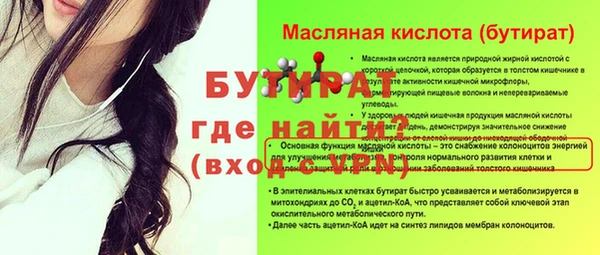 прущая мука Гусиноозёрск
