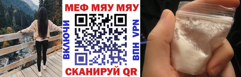 Купить  Лихославль  МЕФ мяу мяу 