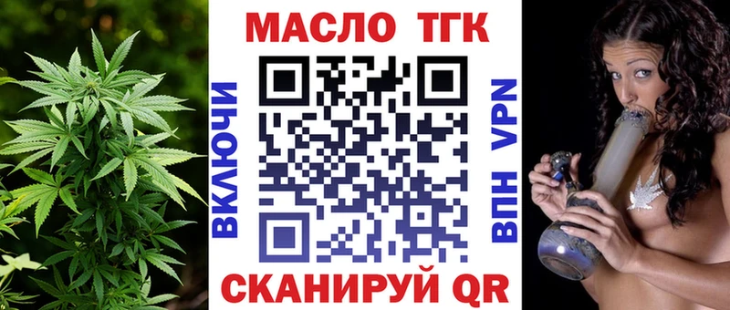 Купить  Лихославль  ТГК концентрат 